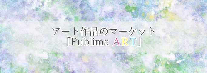 パブリマの製本