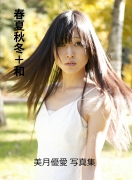 春夏秋冬＋和