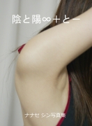 陰と陽∞＋と－