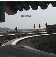 韓国世界遺産の旅