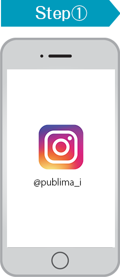 ステップ1公式アカウントをフォロー
