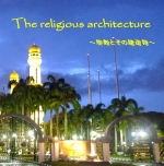 The religious architecture