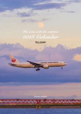 The scene with the airplane 2018 Calendar