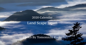 2020 Calendar  Land Scape Japan