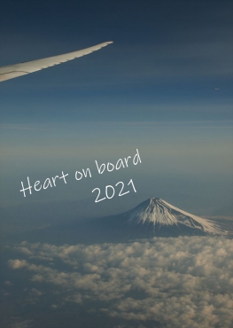 2021年カレンダー　世界の機窓から