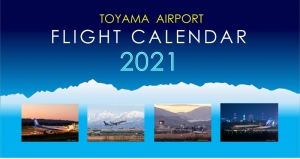 富山空港2021年 卓上カレンダー 祝日改正対応版