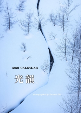 2021CALENDAR　『光韻』