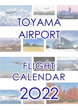 富山空港 FLIGHT CALENDAR 2022