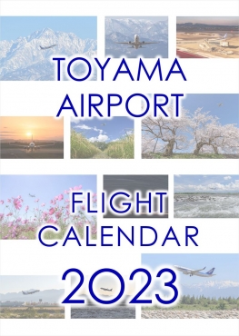 富山空港フライトカレンダー2023