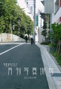 月刊写真俳句-2022年10月号