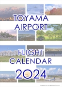 富山空港フライトカレンダー2024