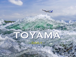 JET MEMORY TOYAMA -DAILY- Vol.2-A4サイズ