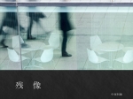 楽園