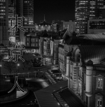 東京人
