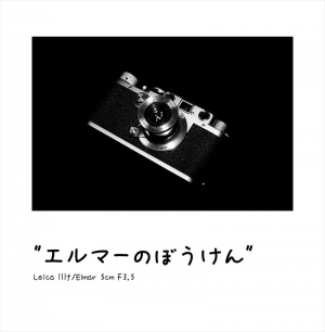 “エルマーのぼうけん”