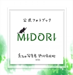 ネコの写真展 静岡呉服町 2025 公式フォトブック