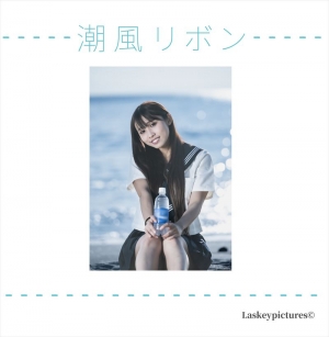 潮風リボン