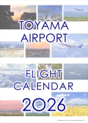 富山空港フライトカレンダー2026