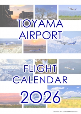 富山空港フライトカレンダー2026