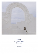 2027年パナウル共和国ヨロンのねこ